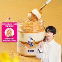 WALL'S 和路雪 千层雪和路雪 心雪杯桂花拿铁风味冰淇淋 73g*3杯 雪糕 冰激凌