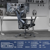 TEKPOLY 泰克堡垒 泰克 X6人体工学电竞椅 月球灰-标准版