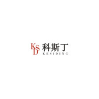 KESIDING/科斯丁