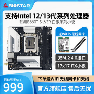 BIOSTAR 映泰 B660T-SILVER主板ITX