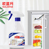 欧蓝月 冰箱清洁剂冰箱除味剂家用除臭清洁去污去霉味去异味500ml