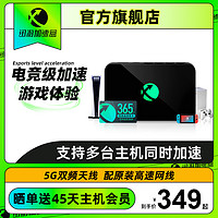 XUNYOU.COM 迅游 主机加速盒5G千兆版 SteamDeck/PS4/PS5/Switch/XSX宝可梦朱紫等主机游戏加速器