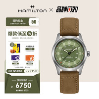 汉米尔顿（Hamilton）汉密尔顿瑞士手表卡其野战系列钛合金版机械男表七夕礼盒送男友