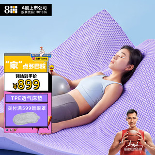  8H 智能调温 床垫  软硬适中 90*200*5cm 90*200cm ≤5cm