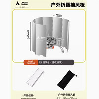 江太公 户外折叠挡风板