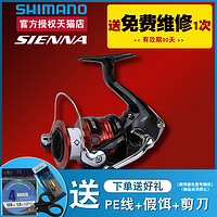 SHIMANO 禧玛诺 SN-2500hg,SN-4000FE 鱼线轮