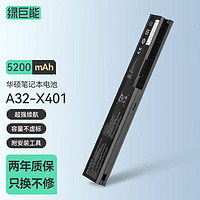 IIano 绿巨能 llano）华硕A32-X401 笔记本电池 X301 X301A X401U X501 X501A 6芯A41-X401 A42-X401电脑电池