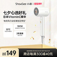 ShowSee 小适 VC200系列 电吹风