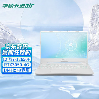 ASUS 华硕 天选 air 2022款 十二代酷睿版 15.6英寸 游戏本 白色（酷睿i7-12650H、RTX 3050 4G、16GB、512GB SSD、2.5K、165Hz）