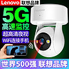 Lenovo 联想 室内超高清监控器360度旋转摄像头手机远程监控家用无线WiFi