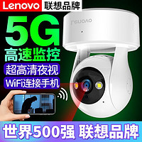 Lenovo 联想 C2E超高清监控器360度旋转摄像头手机远程监控家用无线WiFi