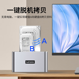 Lenovo 联想 移动硬盘盒底座2.5 3.5英寸USB3.0台式笔记本SATA串口机械固态ssd外置硬盘盒子 双盘位底座