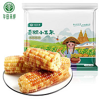 PLUS会员：华田禾邦 云南香糯小玉米 1kg