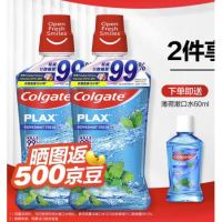 会员专享：Colgate 高露洁 薄荷漱口水 500ml*2（赠 同款60ml+抗敏牙膏20g）