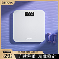 Lenovo 联想 体重秤精准减肥成人称体重usb可充电电子秤家用小型克称重器