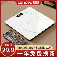 Lenovo 联想 体重秤精准电子秤减肥专用女生学生宿舍女生成人称体重秤家用