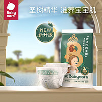 babycare bc babycare皇室木法沙 纸尿裤试用装M码4片