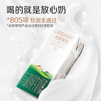 圣牧 沙漠有机纯牛奶品醇儿童早餐奶200ml*24盒整箱