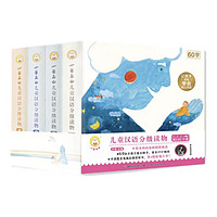 PLUS会员：《小羊上山儿童汉语分级读物 1～4级》（套装共40册）