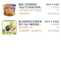 订单截图缩略图