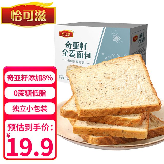 PLUS会员：RIOC 怡可滋 奇亚籽低脂全麦面包0蔗糖早餐粗粮 健身轻食代餐休闲零食1000g/箱