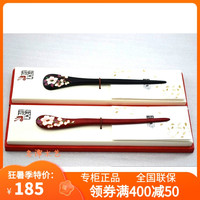 谭木匠礼盒发簪树叶 馨香(黑) (红) 曼声 雨荷发饰创意礼物送女生