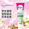 Veet 薇婷 脱毛膏 100ml（含刮板）