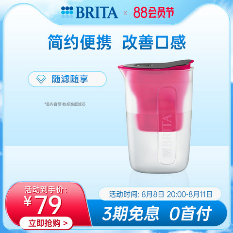 碧然德净水设备_BRITA 碧然德滤水壶便携式Fun funky纯趣系列1.5L