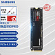 SAMSUNG 三星 990pro 2TB丨NVMe PCIe 4.0