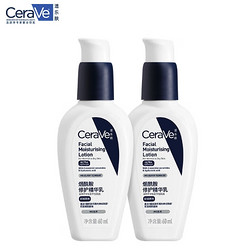 CeraVe 适乐肤 烟酰胺修护精华乳60ml*2(赠c霜15ml*2+洗脸巾)