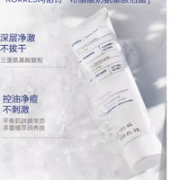 KORRES 珂诺诗 氨基酸泡沫洗面奶150ml*2