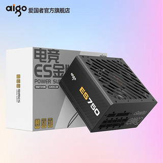 aigo 爱国者 全模组atx3.0主机电源 爱国者 ES750W 金牌全模组 ATX3.0