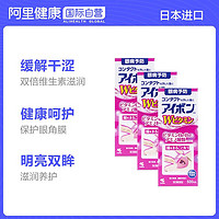 小林制药 景甜同款日本小林制药 洗眼液水500ml*3原装进口正品缓解眼疲劳