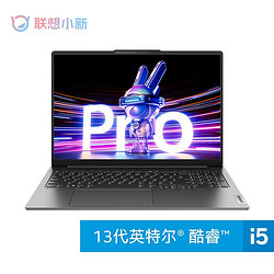 Lenovo 联想 小新pro16 i5-13500H/32G/1T/集显 16英寸轻薄笔记本电脑