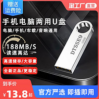 启华 U盘32g 高速sata3.0