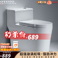 Ototo 日本 马桶家用虹吸式坐便器节水防臭马桶卫生间小户型  300坑距送货入户