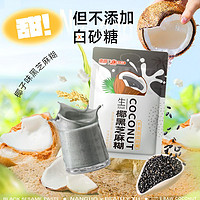 Nanguo 南国 海南特产300g*2袋黑芝麻糊不加糖即食冲泡营养早餐饱腹代餐