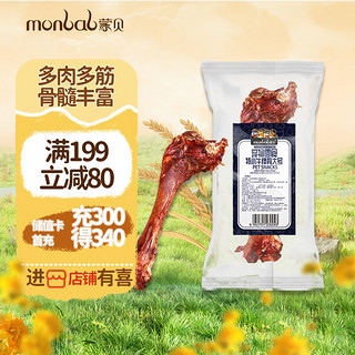 monbab 蒙贝 简装牛棒骨宠物零食狗狗零食磨牙洁齿骨质香酥