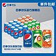 pepsi 百事 可乐原味330ml*12+七喜330ml*6+橙味330ml*6碳酸饮料24罐整箱