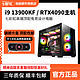 COLORFUL 七彩虹 i9 13900KF/RTX4090次旗舰AD游戏OC旗舰组装机台式电脑主机