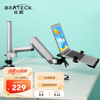 Brateck 北弧 笔记本支架桌面 升降旋转散热器底座 平板电脑显示器支架铝合金 立式可折叠颈椎托架15.6英寸 T161N