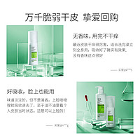 Dr.Yu 玉泽 皮肤屏障身体沐浴修护套组 身体乳50ml+沐浴露50ml