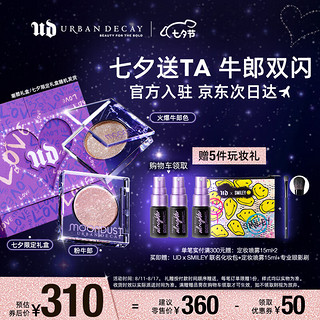 Urban Decay 单色眼影ud牛郎粉牛郎套装 眼影礼盒生日礼物送女友