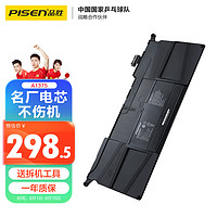 PISEN 品胜 苹果笔记本电池A1375 4800mAh 适用MacBook Air 11英寸 A1370 电脑电池更换维修