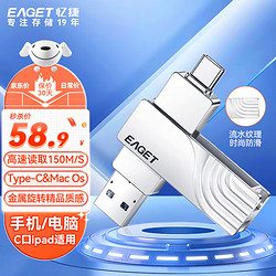 EAGET 忆捷 CF30 USB 3.0 U盘 珍珠镍 256GB Type-C/USB-A双口