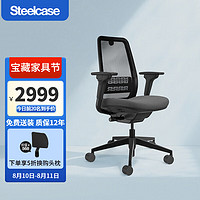 Steelcase 世楷 Personality Plus 人体工学电脑椅居家办公座椅 碳素黑-网面