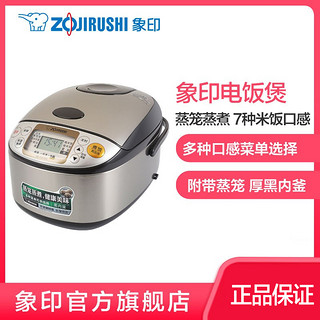 ZOJIRUSHI 象印 TSH系列 NS-TSH18C 电饭煲 5L 银色