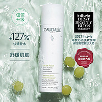 PLUS会员、有券的上：CAUDALIE 欧缇丽 大葡萄籽喷雾 200ml