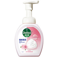 Dettol 滴露 泡沫抑菌洗手液 花香型 250ml