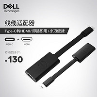DELL 戴尔 USB-C转HDMI 2.0 笔记本适配器